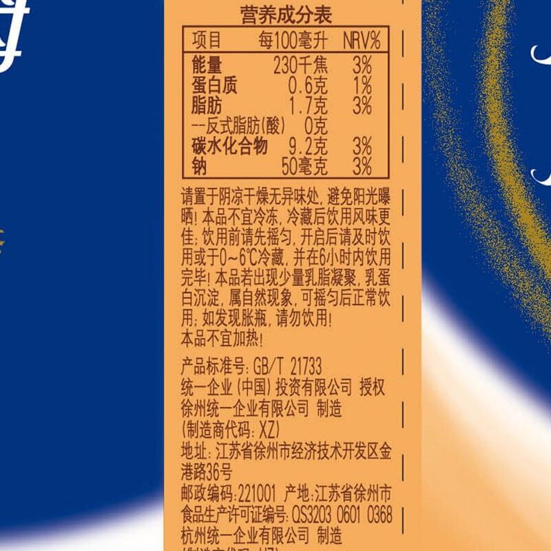 统一阿萨姆奶茶 整箱装500ml*15瓶阿萨姆原味奶茶【D】 - 图1