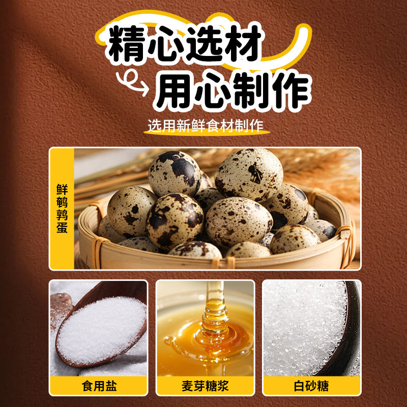 【品牌折扣】零趣咕趣鹌鹑蛋随机口味 约8g*36个 - 图1