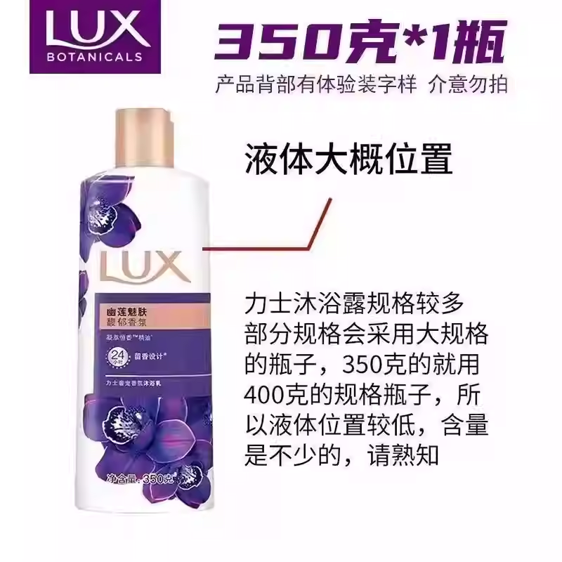 【芭芭农场】力士香氛沐浴露 幽莲魅肤350g,淘宝优惠券,粉丝福利购,淘宝优惠卷