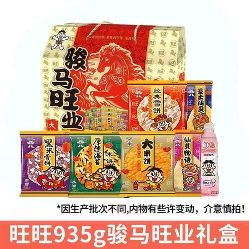 【清仓直播】旺旺米果大礼盒 935g - 图1