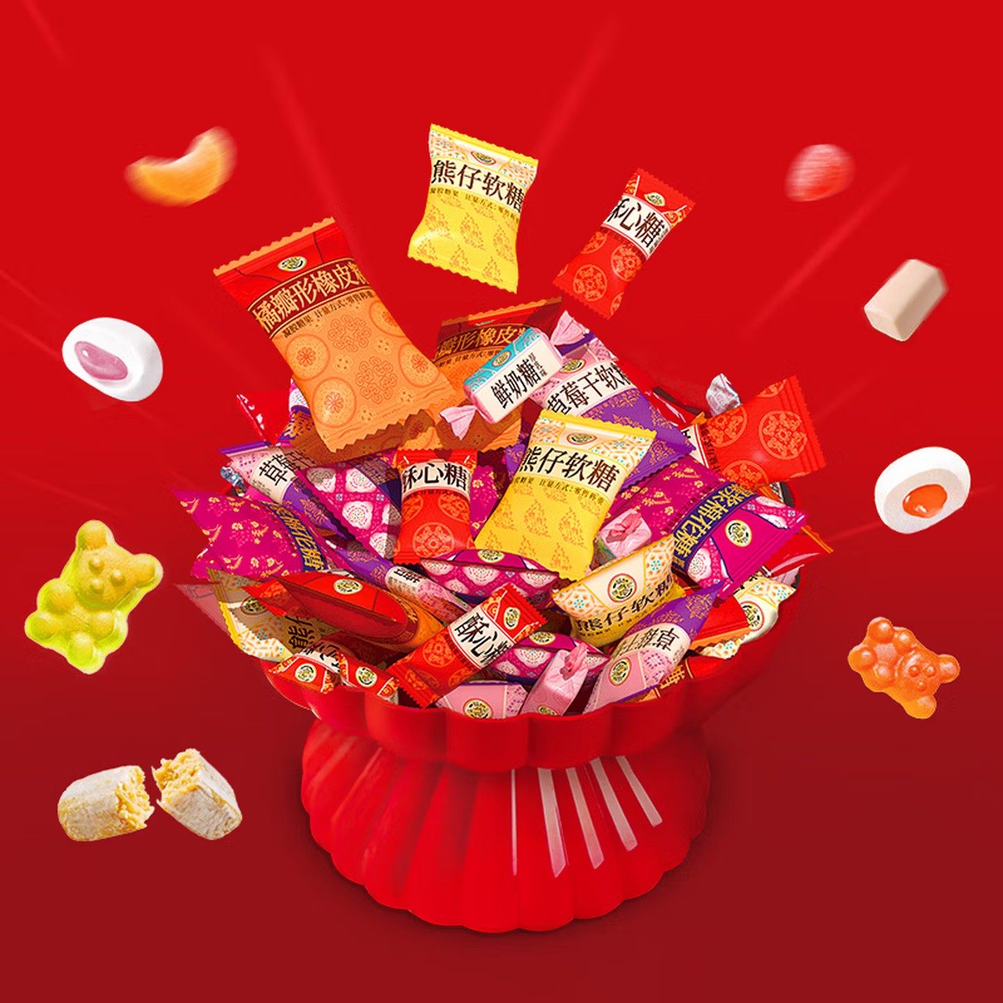 徐福记新年糖袋装308g混合口味新年糖果酥心糖送礼小零食KJ,淘宝优惠券,粉丝福利购,淘宝优惠卷