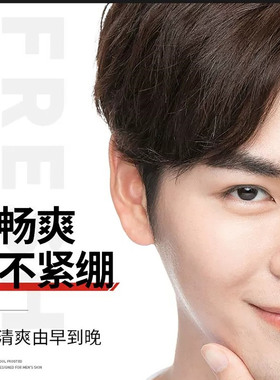洗面奶男士专用男学生青少年清爽控油深层清洁收缩毛孔磨砂洁面乳