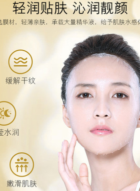 多肽肌密贵妇面膜补水保湿美白淡斑提亮去黄改善暗沉肤色秋冬正品