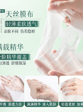 芦荟维生素原B5面膜补水保湿舒缓修复提亮肤色晒后熬夜修护男女