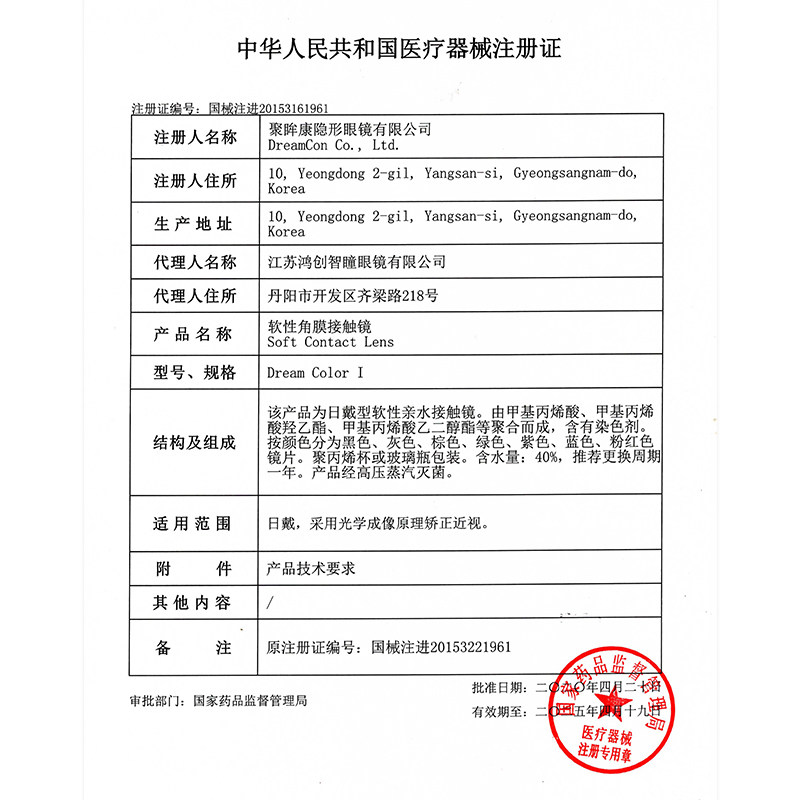 水凝胶棕色年抛韩国进口kb隐形眼镜 金天慈济大药房彩色隐形眼镜