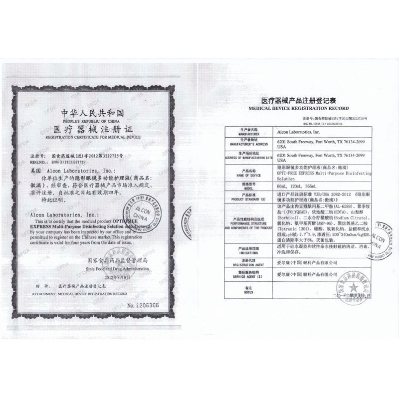 爱尔康傲滴355ml*2+60ml近视护理液 金天慈济大药房护理液