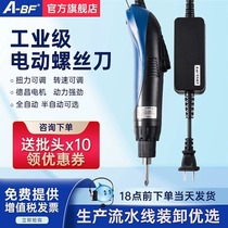 abf does not fan direct in-line electric screwdriver adjustable torque speed fully automatic electric batch brushless industry class