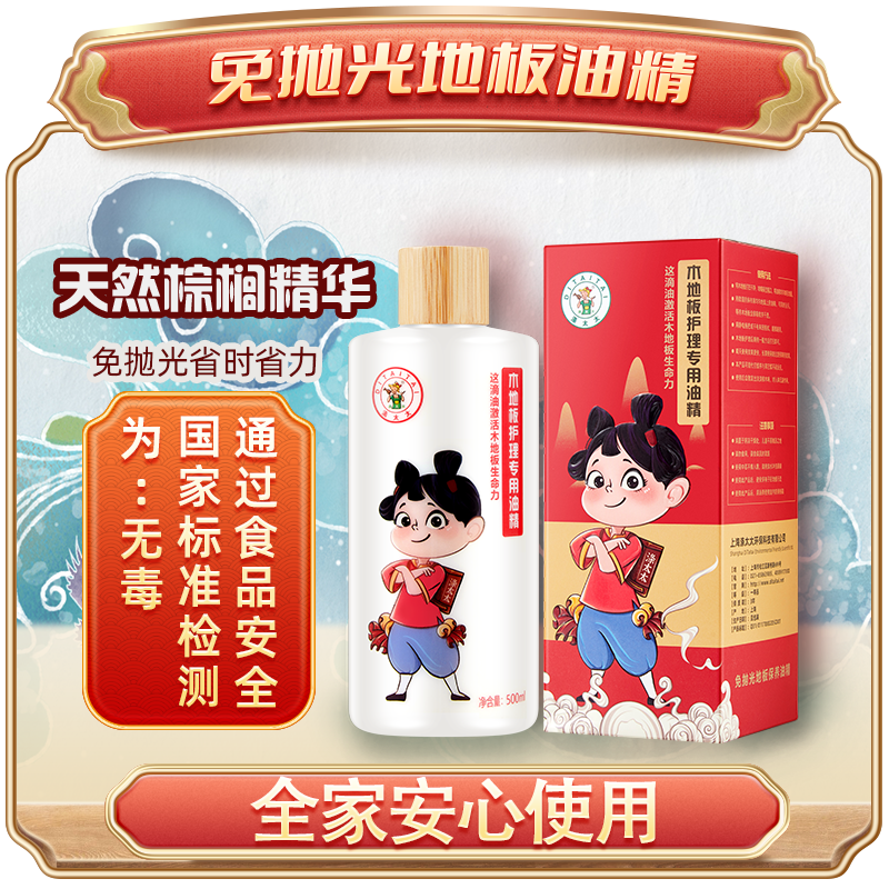 涤太太木地板保养油实木复合地板家具打蜡精油家用保养免抛光打蜡,淘宝优惠券,粉丝福利购,淘宝优惠卷