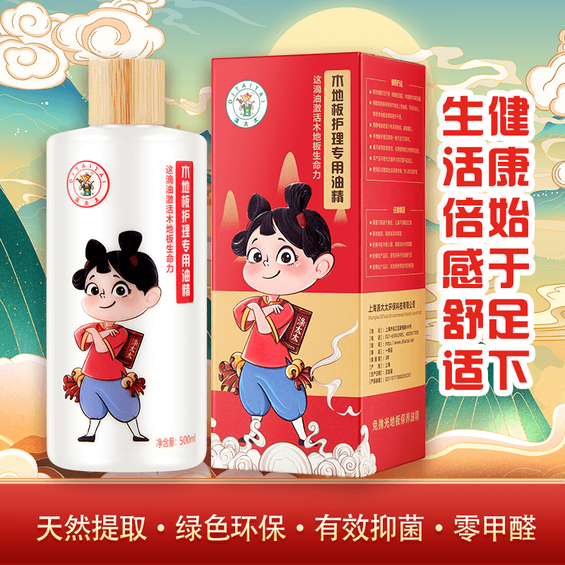 涤太太木地板保养油实木复合地板家具打蜡精油家用保养免抛光打蜡,淘宝优惠券,粉丝福利购,淘宝优惠卷