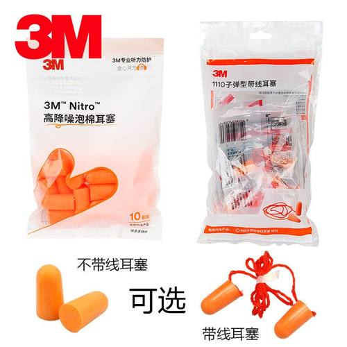 3m隔音耳塞宿舍晚上睡眠睡觉呼噜声防吵专用工业噪声隔离超级神器 - 图3
