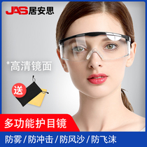 Guanth goggle labour protection splash riding windproof dust sand mist male and female transparent work protective glasses