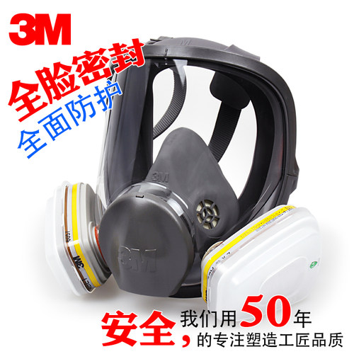 3M6800防毒面具全面罩喷漆专用防工业粉尘有机气体异味甲醛脸防护 - 图1