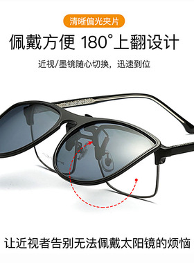 近视眼睛夹片墨镜男女偏光开车