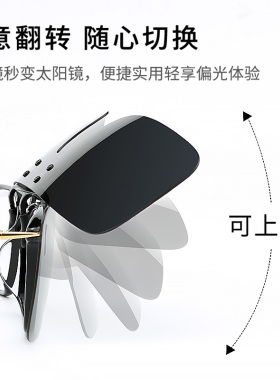近视眼睛一体式偏光夹片潮流男女
