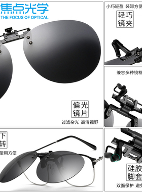 复古圆形墨镜夹片男女偏光遮阳镜