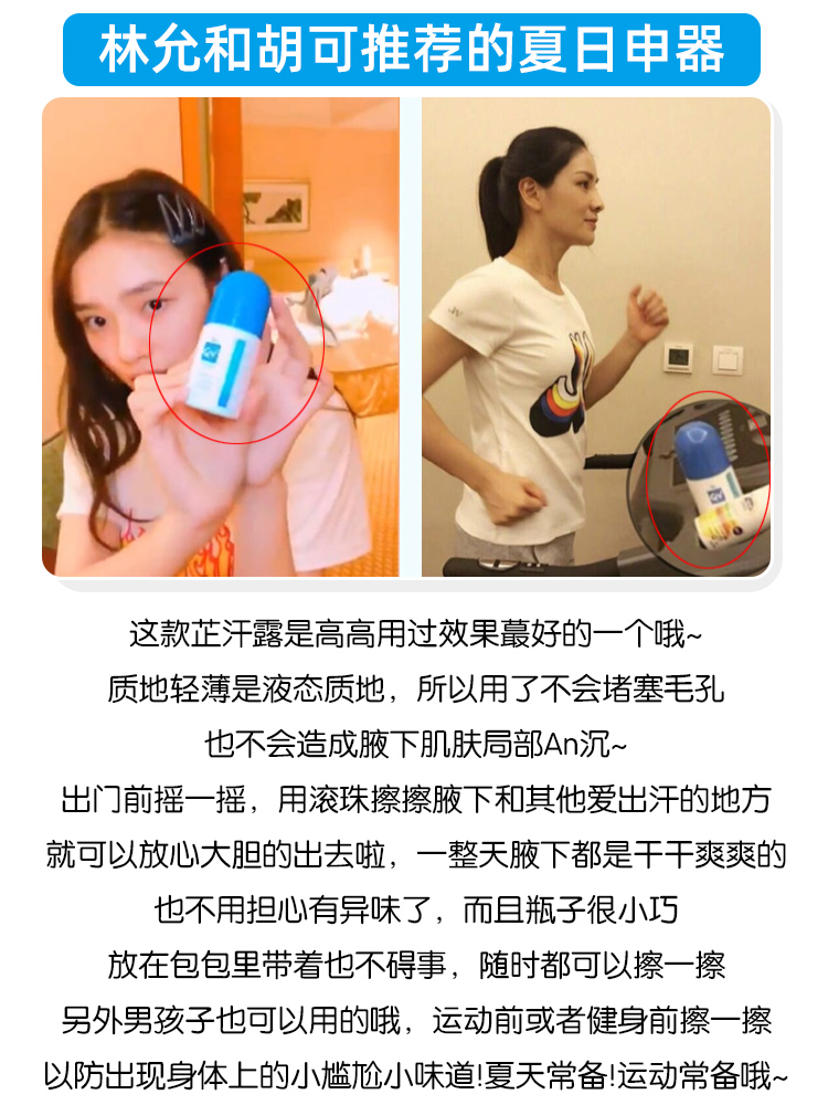 高博士澳洲代购澳洲Ego QV意高止汗滚珠80g 腋下香体走珠除臭止汗露孕妇可用0
