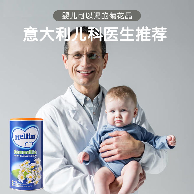 高博士澳洲代购意大利美林菊花晶清火宝婴儿童宝宝降火清清火婴幼儿奶伴侣菊花精0