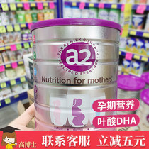 Australia imports a2 pregnant womens milk powder for pregnancy lactation pregnancy Midterm DHA Adult milk powder new version 900g