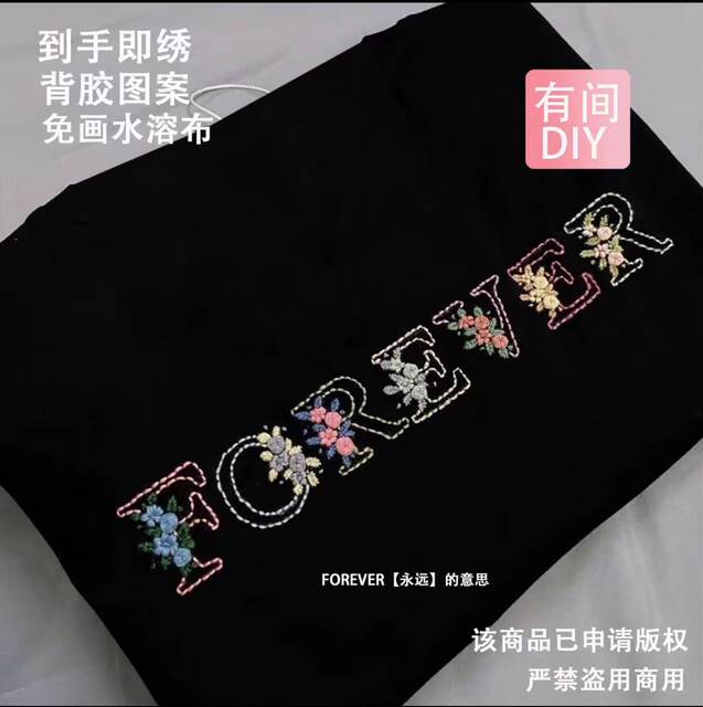 Couple pattern collar saliva-soluble cloth handmade diy material package handmade for boyfriend