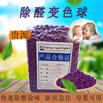 Active Potassium Permanganate Grain Germicidal Except Formaldehyde Powerful Ball New House Purification Except Benzene Suction Taste Discoloration Mother & Baby Available