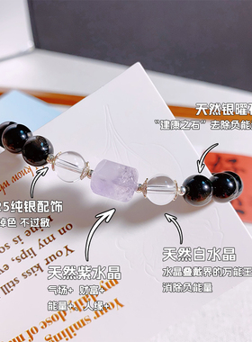 原创天然银曜石白水晶手链
