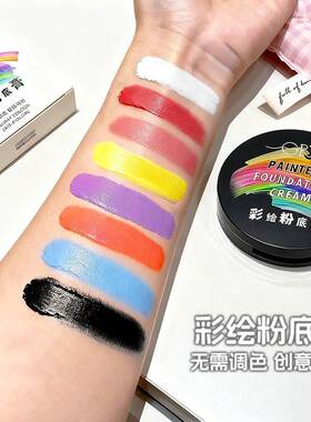 正品GR彩绘粉底膏白色遮瑕膏万圣舞台妆戏曲化妆专用服帖持妆高光