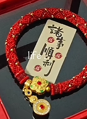 本命年纯手工编织回纹手镯全新未使用红色主色搭配金色装饰寓意