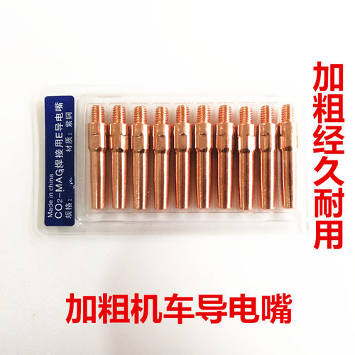 CO2二氧化碳气保焊机焊枪配件500A保护套 保护咀 导电嘴 连接杆 - 图3