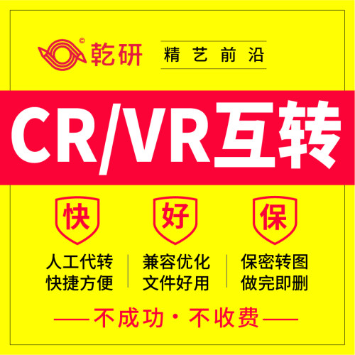 3dmax高版本转低版本转换su模型人工代转格式3D文件降版本cr转vr - 图0