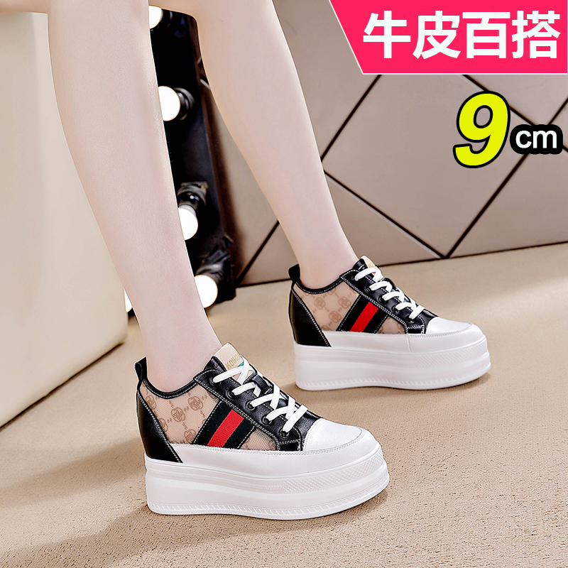 厚底鞋女小个子内增高女鞋10cm增高新款春秋高跟鞋网面透气小白鞋,淘宝优惠券,粉丝福利购,淘宝优惠卷