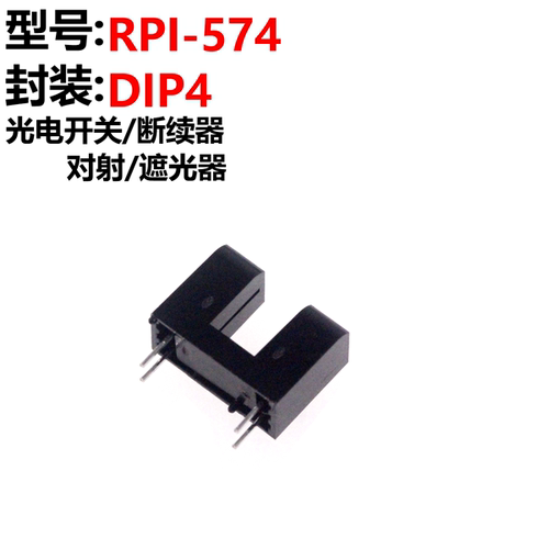 5只 RPI-579N/378N/574/2500 对射型光电传感器 光电元器件 - 图0