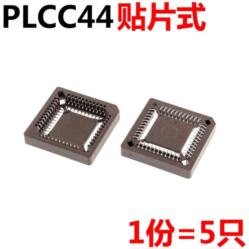5只 PLCC44底座 IC座 插座 插槽 44脚 贴片式  芯片插座 - 图2