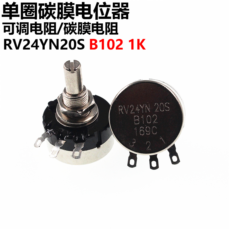 电位器RV24YN20S B102 B202 B502 B103 B503 B104 5K 10K 1K - 图3