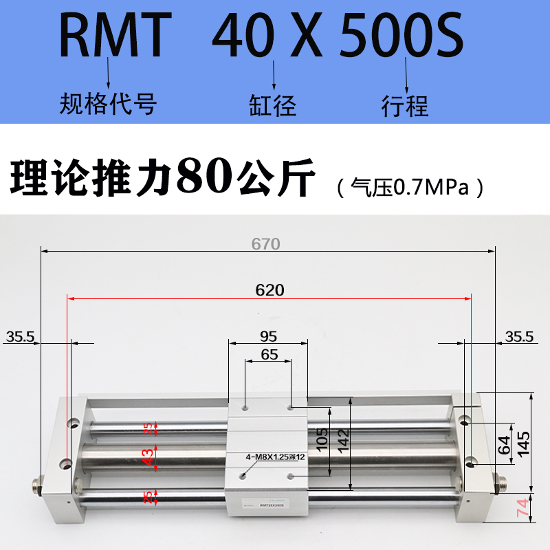 无杆气缸RMT16 20 25 32 40X200S100X300S 500SA亚德客型磁偶式 - 图1