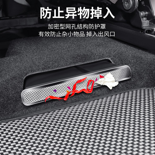 适用于吉利银河M9座椅下防尘罩后排出风口保护罩贴片改装配件用品 - 图0