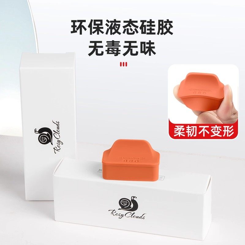 适用于吉利银河M9电脑诊断接口OBD保护盖防尘防水罩改装配件用品,淘宝优惠券,粉丝福利购,淘宝优惠卷