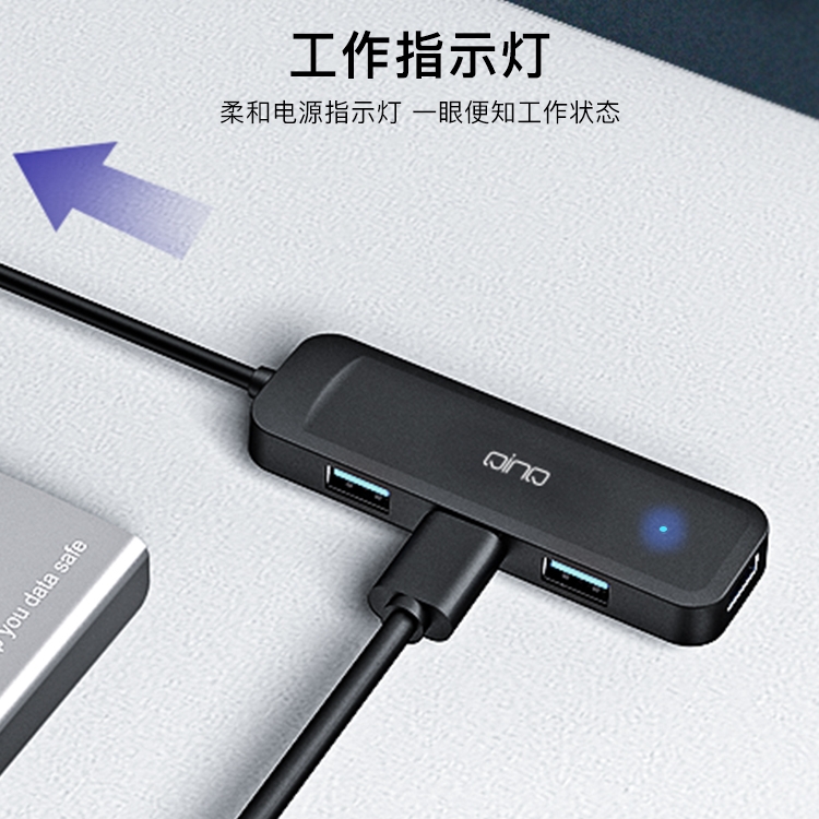 QINQ擎启USB3.0分线器高速四合一转接口 HUB扩展坞多接口扩展器台式笔记本拓展坞转换器集分线器转接头延长线 - 图2