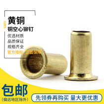 brass hollow over hole rivet copper piece single pipe copper chicken eye M1 M1 5M1 5M1 7M2M2 5M3M3 5M4M5M6 5M4M5M6