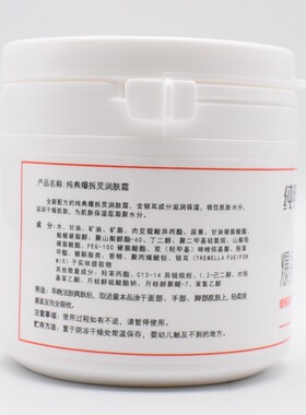 纯典爆拆灵润肤霜手足干裂爆擦灵