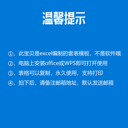 Excel表格制作设计报价单自动生成商品图片导入查询汇总VBA模板 - 图3