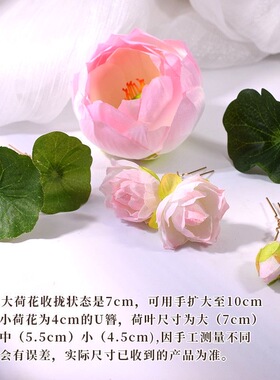 十二花神荷花花神头饰发饰发夹古风汉服粉色绢花发钗配饰套装超仙