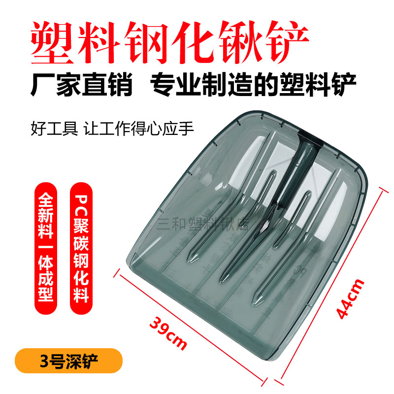 加厚塑料锹头把塑料铲子垃圾铲塑料锨 锹 钢化塑料铲子粮食铲雪铲