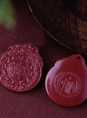 本命年八卦正品项链挂件朱砂