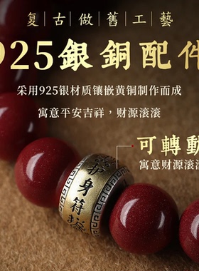 手串朱砂本命年银饰玛瑙本命佛