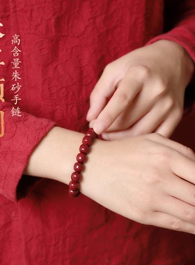 老型珠紫金砂红砂本命年手链礼物