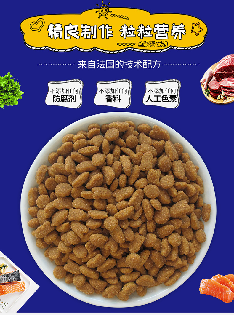 艾尔猫粮10kg海洋鱼味猫粮牛肉味猫主粮猫干粮流浪成幼猫粮20斤 - 图2