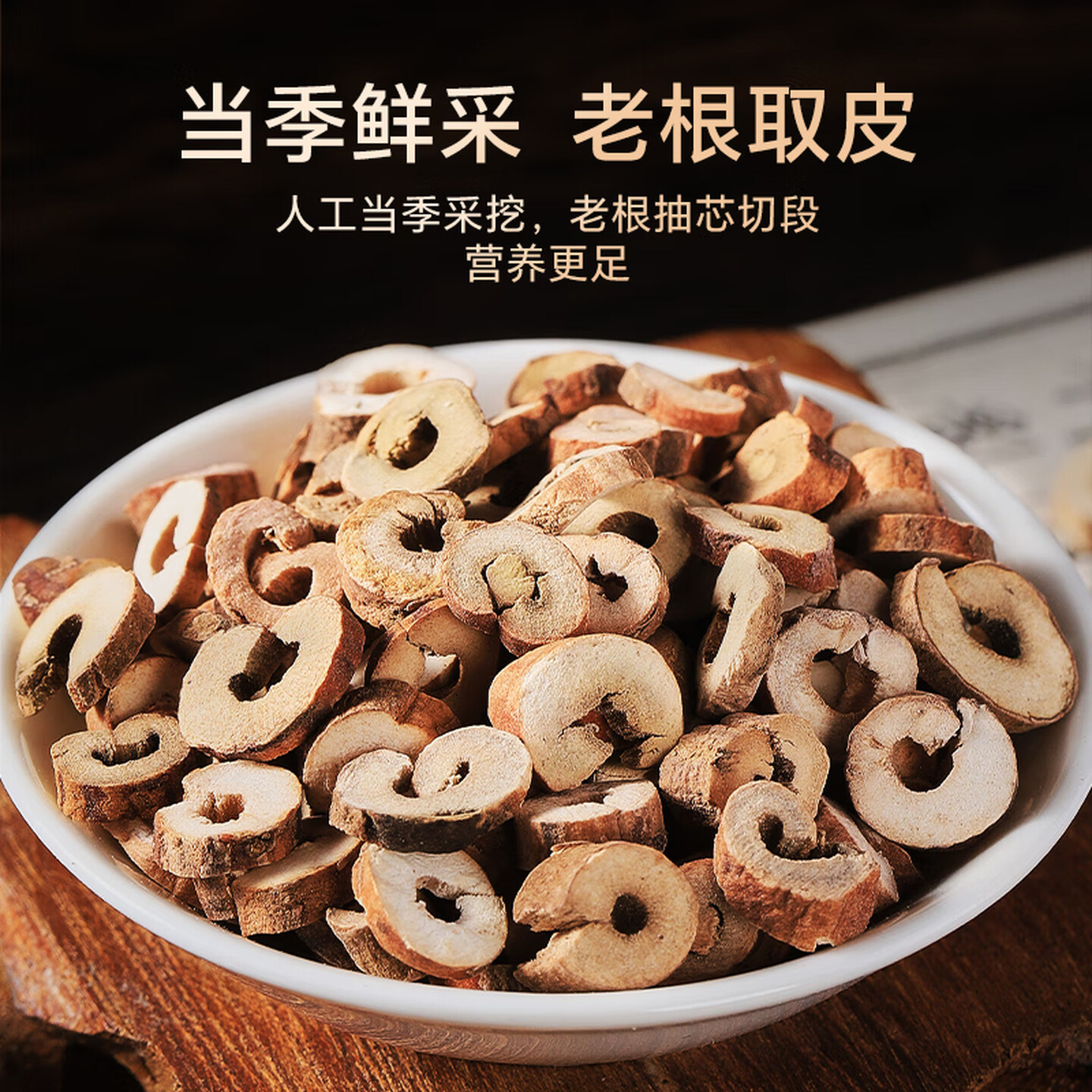 牡丹皮中药材正品官方旗舰店野生牧丹皮根药用粉500g克批发的功效,淘宝优惠券,粉丝福利购,淘宝优惠卷