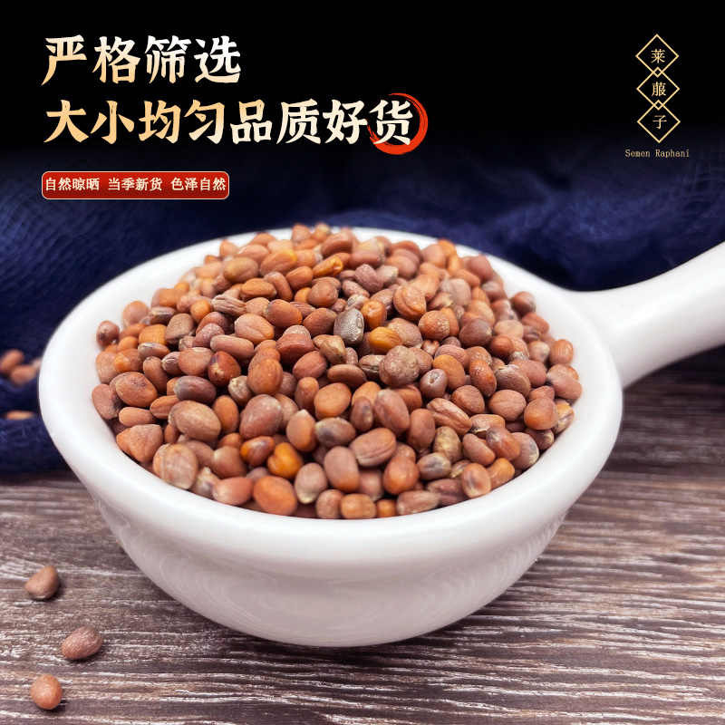 桔梗杏仁紫苏子籽茶中药材正品官方旗舰店野生新鲜片食用粉500g克,淘宝优惠券,粉丝福利购,淘宝优惠卷