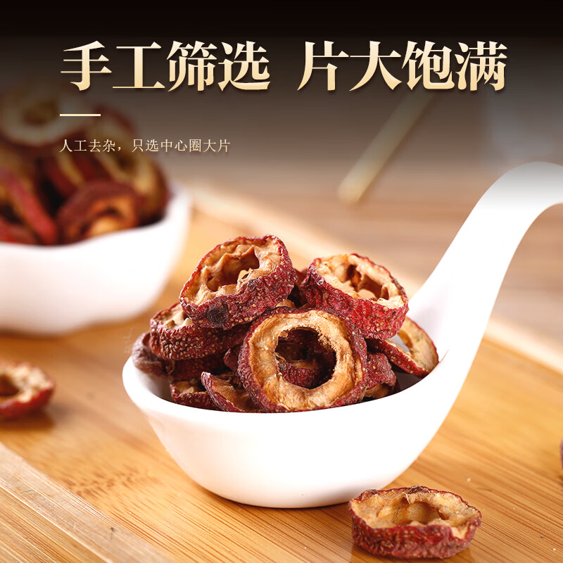 陈皮丝山楂茶正品官方旗舰店正宗新会老橘皮九制橙皮干中药材泡水,淘宝优惠券,粉丝福利购,淘宝优惠卷