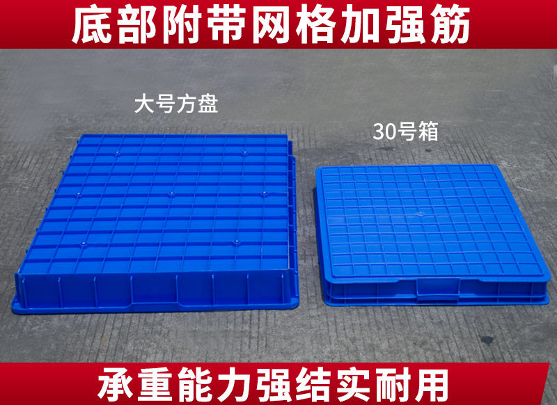 特价大号塑料大方盘塑胶盘浅盘胶盘工具盒四方盘物料盘儿童沙盘_虎窝淘